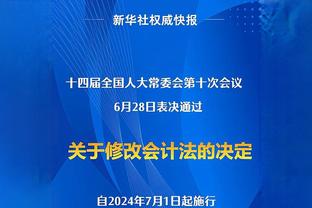 帕金斯：追梦已经失去了同辈的尊重 他曾是联盟值得尊敬的OG之一